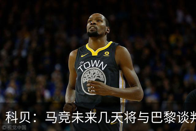 科贝：马竞未来几天将与巴黎谈判李刚仁 已经敲定格里马尔多